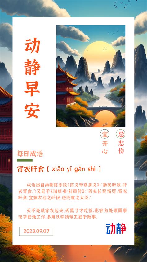 祎字取名的寓意_祎字取名的寓意女孩名字,第13张